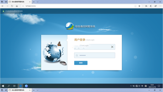 资阳无线通信对讲调度网管系统