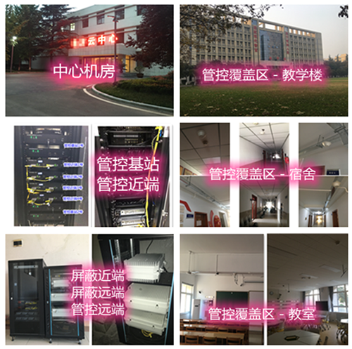 资阳某军事院校管控案例（数字信令级）