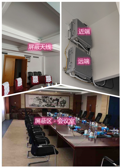  资阳某机关单位会议室屏蔽案例（数字信令级）