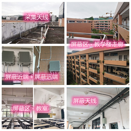  资阳某中学考场屏蔽案例（数字信令级）